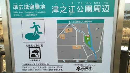 津之江公園