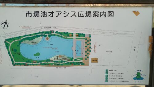 市場池公園と市場池オアシス広場