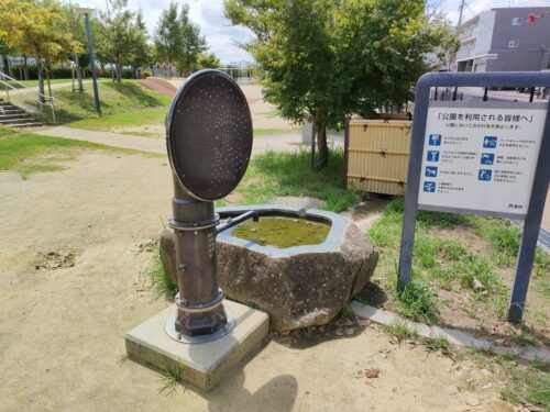 明和池公園