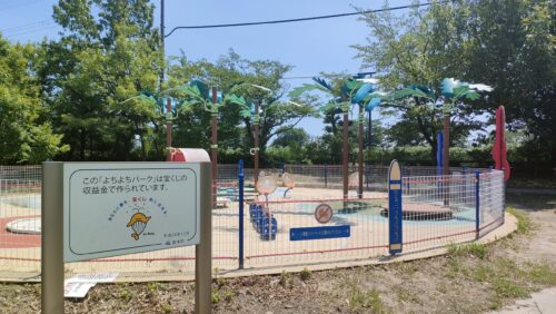 水無瀬川緑地公園