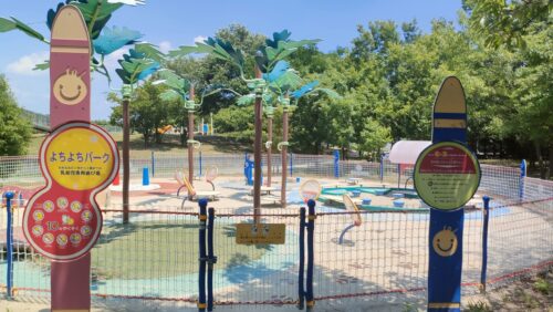 水無瀬川緑地公園