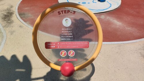 水無瀬川緑地公園