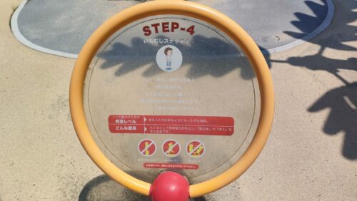 水無瀬川緑地公園
