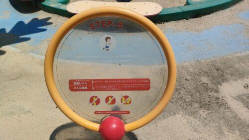 水無瀬川緑地公園