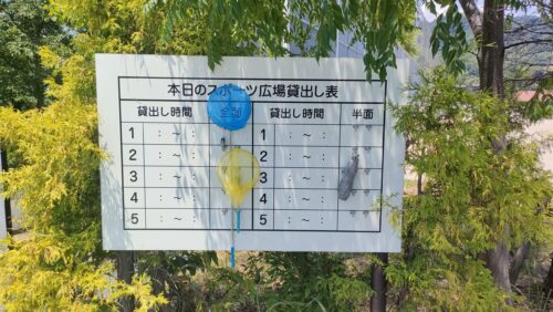 水無瀬川緑地公園