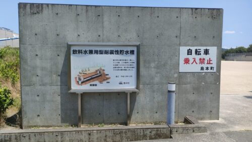 水無瀬川緑地公園