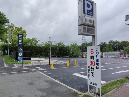 芥川緑地