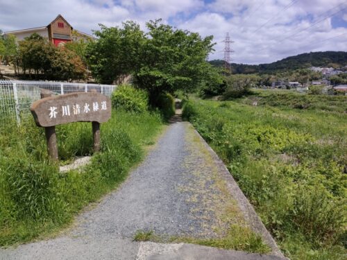 芥川緑地