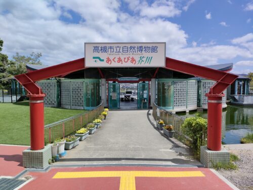 あくあぴあ芥川